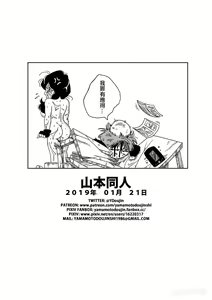 Page 19 of Heroine o Okashichae! (decensored) - preview thumbnail