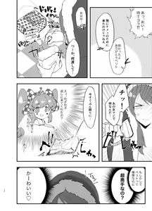 Page 11 of Temee wa Ippen Itte Wabiro!! - preview thumbnail