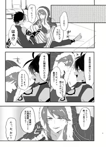 Page 4 of Temee wa Ippen Itte Wabiro!! - preview thumbnail