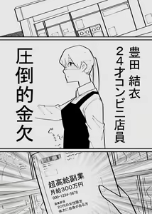 Page 2 of Clitoris Kashidashitara... - preview thumbnail