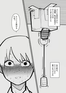 Page 28 of Clitoris Kashidashitara... - preview thumbnail