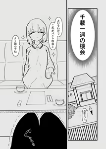 Page 3 of Clitoris Kashidashitara... - preview thumbnail