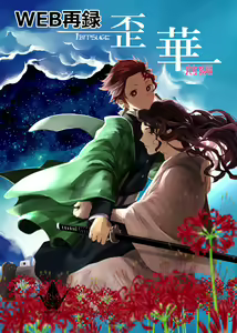 Ibitsuge/Zenpen — hentai manga cover on Fhentai