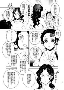 Page 35 of Ibitsuge/Zenpen - preview thumbnail