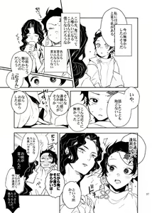 Page 37 of Ibitsuge/Zenpen - preview thumbnail