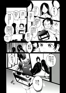 Page 41 of Ibitsuge/Zenpen - preview thumbnail