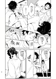 Page 44 of Ibitsuge/Zenpen - preview thumbnail