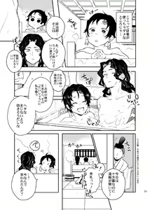 Page 51 of Ibitsuge/Zenpen - preview thumbnail