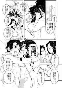 Page 52 of Ibitsuge/Zenpen - preview thumbnail