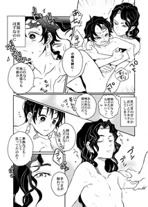 Page 53 of Ibitsuge/Zenpen - preview thumbnail