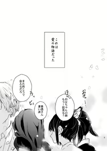 Page 6 of Ibitsuge/Zenpen - preview thumbnail