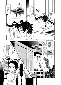 Page 72 of Ibitsuge/Zenpen - preview thumbnail
