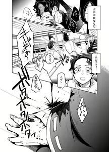 Page 79 of Ibitsuge/Zenpen - preview thumbnail
