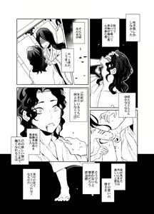 Page 98 of Ibitsuge/Zenpen - preview thumbnail