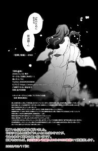 Page 100 of Ibitsuge/Zenpen - preview thumbnail