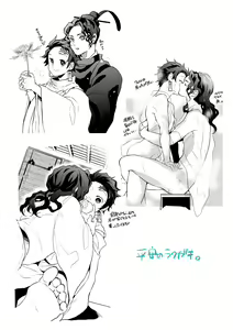 Page 114 of Ibitsuge/Kouhen - preview thumbnail