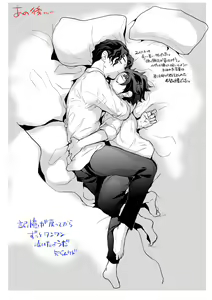 Page 117 of Ibitsuge/Kouhen - preview thumbnail