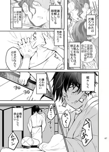Page 48 of Ibitsuge/Kouhen - preview thumbnail