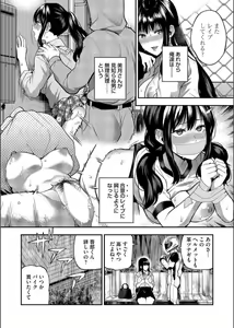 Page 108 of COMIC Magnum Vol. 163 - preview thumbnail