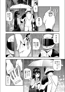 Page 110 of COMIC Magnum Vol. 163 - preview thumbnail