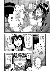 Page 118 of COMIC Magnum Vol. 163 - preview thumbnail