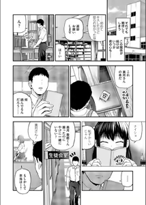 Page 124 of COMIC Magnum Vol. 163 - preview thumbnail