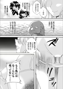 Page 132 of COMIC Magnum Vol. 163 - preview thumbnail