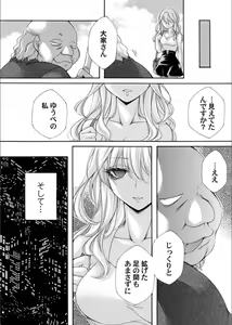 Page 134 of COMIC Magnum Vol. 163 - preview thumbnail