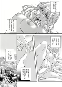 Page 136 of COMIC Magnum Vol. 163 - preview thumbnail