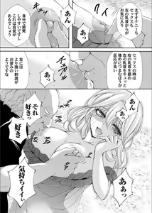 Page 139 of COMIC Magnum Vol. 163 - preview thumbnail