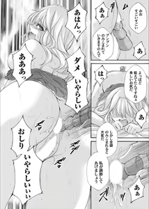 Page 144 of COMIC Magnum Vol. 163 - preview thumbnail