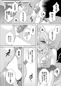 Page 146 of COMIC Magnum Vol. 163 - preview thumbnail