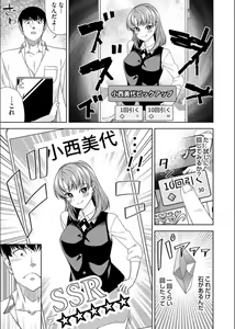 Page 157 of COMIC Magnum Vol. 163 - preview thumbnail