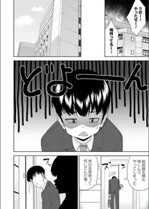 Page 158 of COMIC Magnum Vol. 163 - preview thumbnail