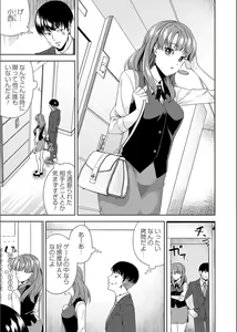 Page 159 of COMIC Magnum Vol. 163 - preview thumbnail