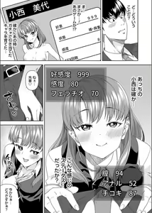 Page 161 of COMIC Magnum Vol. 163 - preview thumbnail