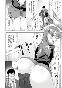 Page 162 of COMIC Magnum Vol. 163 - preview thumbnail