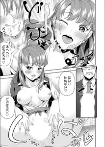 Page 165 of COMIC Magnum Vol. 163 - preview thumbnail