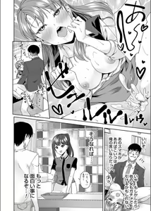 Page 168 of COMIC Magnum Vol. 163 - preview thumbnail