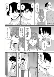 Page 170 of COMIC Magnum Vol. 163 - preview thumbnail