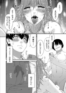 Page 188 of COMIC Magnum Vol. 163 - preview thumbnail