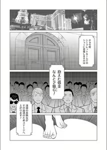 Page 27 of COMIC Magnum Vol. 163 - preview thumbnail
