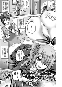 Page 3 of COMIC Magnum Vol. 163 - preview thumbnail