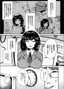 Page 73 of COMIC Magnum Vol. 163 - preview thumbnail