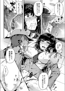 Page 82 of COMIC Magnum Vol. 163 - preview thumbnail