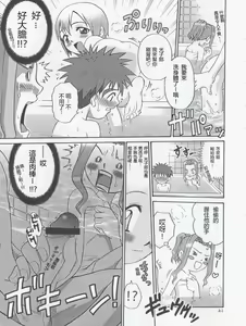 Page 21 of Jou-kun, Juken de Ketsukacchin. - preview thumbnail