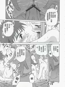 Page 25 of Jou-kun, Juken de Ketsukacchin. - preview thumbnail