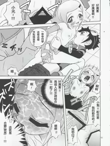 Page 51 of Jou-kun, Juken de Ketsukacchin. - preview thumbnail