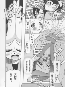 Page 52 of Jou-kun, Juken de Ketsukacchin. - preview thumbnail