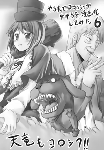 Page 25 of Omodume BOX XVI - preview thumbnail